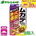 \期間限定!エントリーでP10倍&対象500品以上10%OFF!/ムカデ 殺虫剤 ムカデカダン誘引殺虫剤 8個入 フマキラー 駆除 退治 誘引 初心者向け ビギナー向け 応援セール