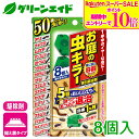 \期間限定!エントリーでP10倍&対象500品以上10%OFF!/殺虫剤 お庭の虫キラー誘引殺虫粒剤 8個入 フマキラー 害虫 退治 置き型 誘引 庭 園芸 ガーデニング 応援セール