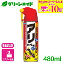 \期間限定!エントリーでP10倍&対象500品以上10%OFF!/殺虫剤 アリ アリカダン 480ml フマキラー 粉剤 速効 駆除 退治 庭 園芸 ガーデニング 応援セール