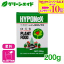 \期間限定!エントリーでP10倍&対象500品以上10%OFF!/肥料 微粉ハイポネックス 200g ハイポネックス 粉剤 鉢花 草花 観葉植物 園芸 ガーデニング