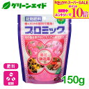 \期間限定!エントリーでP10倍&対象500品以上10%OFF!/肥料 錠剤 プロミック 草花・鉢花用 150g ハイポネックス 園芸 ガーデニング ビギナー向け 初心者向け