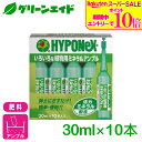 \9/4(木)20時開始!エントリーでP10倍&対象500品以上10%OFF!/肥料 観葉植物の肥料アンプル 30ml×10本入 ハイポネックス 野菜 園芸 ガーデニング ビギナー向け 初心者向け