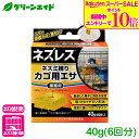 \期間限定!エントリーでP10倍&対象500品以上10%OFF!/ネズミ 誘引剤 ネズレスネズミ捕りカゴ用エサ 40g(6回分)入 レインボー薬品 捕獲 駆除 餌 応援セール
