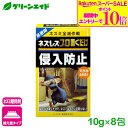 \期間限定!エントリーでP10倍&対象500品以上10%OFF!/ネズミ 忌避剤 ネズレスプロ置くだけ 10g×8包 レインボー薬品 天然物由来成分 屋内 応援セール