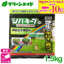 \期間限定!エントリーでP10倍&対象500品以上10%OFF!/肥料 芝生 シバキープPro芝生のサッチ分解剤 1.5kg レインボー薬品 サッチ 刈りカス 有機 園芸 庭 ガーデニング 応援セール