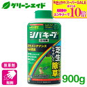 \期間限定!エントリーでP10倍&対象500品以上10%OFF!/除草剤 芝生 シバキープIII粒剤 900g レインボー薬品 日本芝 雑草 庭 園芸 ガーデニング 応援セール