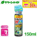 \期間限定!エントリーでP10倍&対象500品以上10%OFF!/ヒル 忌避 殺虫 ヒルノックWスプレー 150ml レインボー薬品 ヤマビル 予防 駆除 退治 登山 山仕事 応援セール
