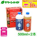 \期間限定!エントリーでP10倍&対象500品以上10%OFF!/液肥 ハイポニカ液体肥料 A液・B液各1本セット 500ml 協和 野菜 果物 花 園芸 ガーデニング 応援セール