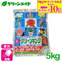\期間限定!エントリーでP10倍&対象500品以上10%OFF!/肥料 グリーンキング 5kg マルタ小泉商事 盆栽 菊 家庭菜園 園芸 ガーデニング