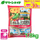 \期間限定!エントリーでP10倍&対象500品以上10%OFF!/肥料 元肥 追肥 花と野菜の化成肥料 1.8kg ヤマトコーポレーション 花 果実 園芸 ガーデニング ビギナー向け 初心者向け 応援セール