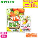 \9/4(木)20時開始!エントリーでP10倍&対象500品以上10%OFF!/【送料無料】 培養土&肥料セット 有機野菜用 花ごころ わたしの有機野菜の土 5L オーガニック 花ちゃんプレミオ 500g 有機 土 粒状肥料 園芸 ガーデニング ビギナー向け 初心者向け