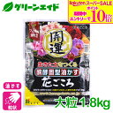 \9/4(木)20時開始!エントリーでP10倍&対象500品以上10%OFF!/油かす 肥料 醗酵固形油かす 花ごころ 開運 大粒 1.8kg 花ごころ ガーデニング 園芸 ビギナー向け 初心者向け 応援セール