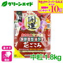 \9/4(木)20時開始!エントリーでP10倍&対象500品以上10%OFF!/油かす 肥料 醗酵固形油かす 花ごころ 開運 中粒 1.8kg 花ごころ ガーデニング 園芸 ビギナー向け 初心者向け 応援セール