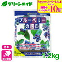 \期間限定!エントリーでP10倍&対象500品以上10%OFF!/ブルーベリー 肥料 ブルーベリーの肥料 1.2kg 花ごころ 家庭菜園 ガーデニング 果物 園芸 ビギナー向け 初心者向け