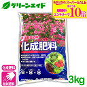 \期間限定!エントリーでP10倍&対象500品以上10%OFF!/元肥 追肥 化成肥料8-8-8 3KG チッソ りん酸 カリ 肥料 野菜 草花 果樹 花木 基肥 家庭菜園 農業 園芸