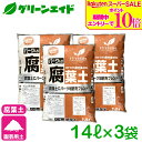\9/4(木)20時開始!エントリーでP10倍&対象500品以上10%OFF!/【送料無料】 まとめ買い 3袋セット 基本用土 腐葉土 バーク入り 14L×3袋(42L) 春夏秋冬 園芸 ガーデニング 初心者向け ビギナー向け