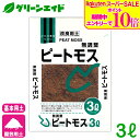 \期間限定!エントリーでP10倍&対象500品以上10%OFF!/基本用土 ピートモス 3L 北松 園芸 ガーデニング 初心者向け ビギナー向け 応援セール