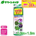 \9/4(木)20時開始!エントリーでP10倍&対象500品以上10%OFF!/園芸用ネット つる花菜ネット 0.9×1.8m マツモト 誘引ネット 家庭菜園 園芸 ガーデニング 初心者向け ビギナー向け 応援セール