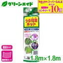 \9/4(木)20時開始!エントリーでP10倍&対象500品以上10%OFF!/園芸用ネット つる花菜ネット 1.8×1.8m マツモト 誘引ネット 家庭菜園 園芸 ガーデニング 初心者向け ビギナー向け 応援セール