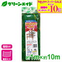 \9/4(木)20時開始!エントリーでP10倍&対象500品以上10%OFF!/園芸用ネット 花すくすくネット 1×10m マツモト 倒伏防止 花 菊 園芸 ガーデニング 初心者向け ビギナー向け