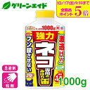 \ラスト24h限定!全品ポイント5倍キャンペーン実施中!/ネコ 忌避剤 ネコ専用のみはり番 1000g アース製薬 粒剤 消臭 植物由来成分 応援セール