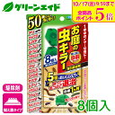 \ラスト24h限定!全品ポイント5倍キャンペーン実施中!/殺虫剤 お庭の虫キラー誘引殺虫粒剤 8個入 フマキラー 害虫 退治 置き型 誘引 庭 園芸 ガーデニン...