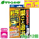 \ラスト24h限定!全品ポイント5倍キャンペーン実施中!/ネズミ 殺鼠剤 ドラデスパワーまとめて一掃12個入 (5GX2)X12個 フマキラー 駆除 退治 誘引...
