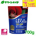\明日開催!先着限定5%OFFクーポン発行中!/バラ 肥料 マイローズ ばらの肥料 700g 住友化学園芸 粒状 ガーデニング 園芸 元肥 追肥