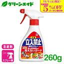 \本日限定!先着限定5%OFFクーポン発行中!/犬猫 忌避剤 犬猫立入禁止速効スプレー 260g アース製薬 消臭 フン尿対策 スプレー 園芸 ガーデニング 応援セール