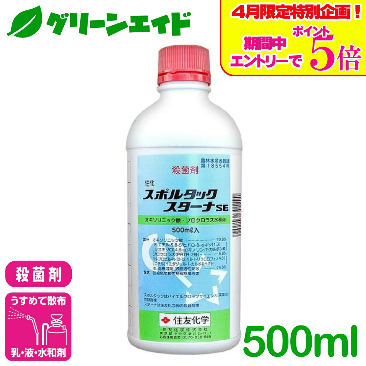 【在庫有・即納】【まとめ買い】日本化薬 フーモン 500ml×3本セット 殺虫殺菌剤 殺ダニ剤
