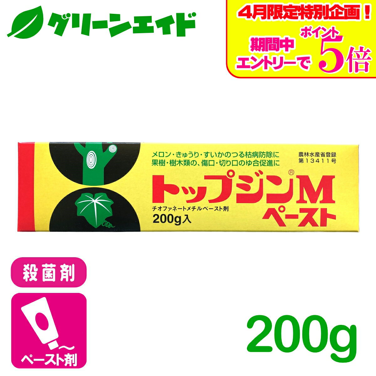 ＼エントリーで全商品ポイント5倍キャンペーン実施中！／殺菌剤 トップジンMペースト 200g 日本曹達 ゆ合 つる枯病 家庭菜園 果物 園芸 ガーデニング