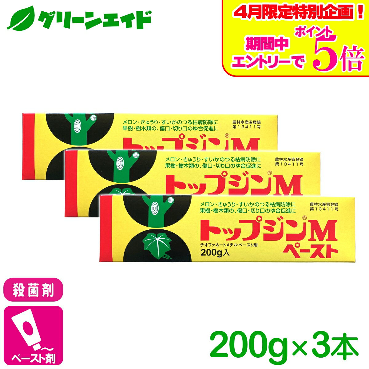＼エントリーで全品ポイント5倍キャンペーン実施中！／【送料無料】 まとめ買い 殺菌剤 3本セット ト ...