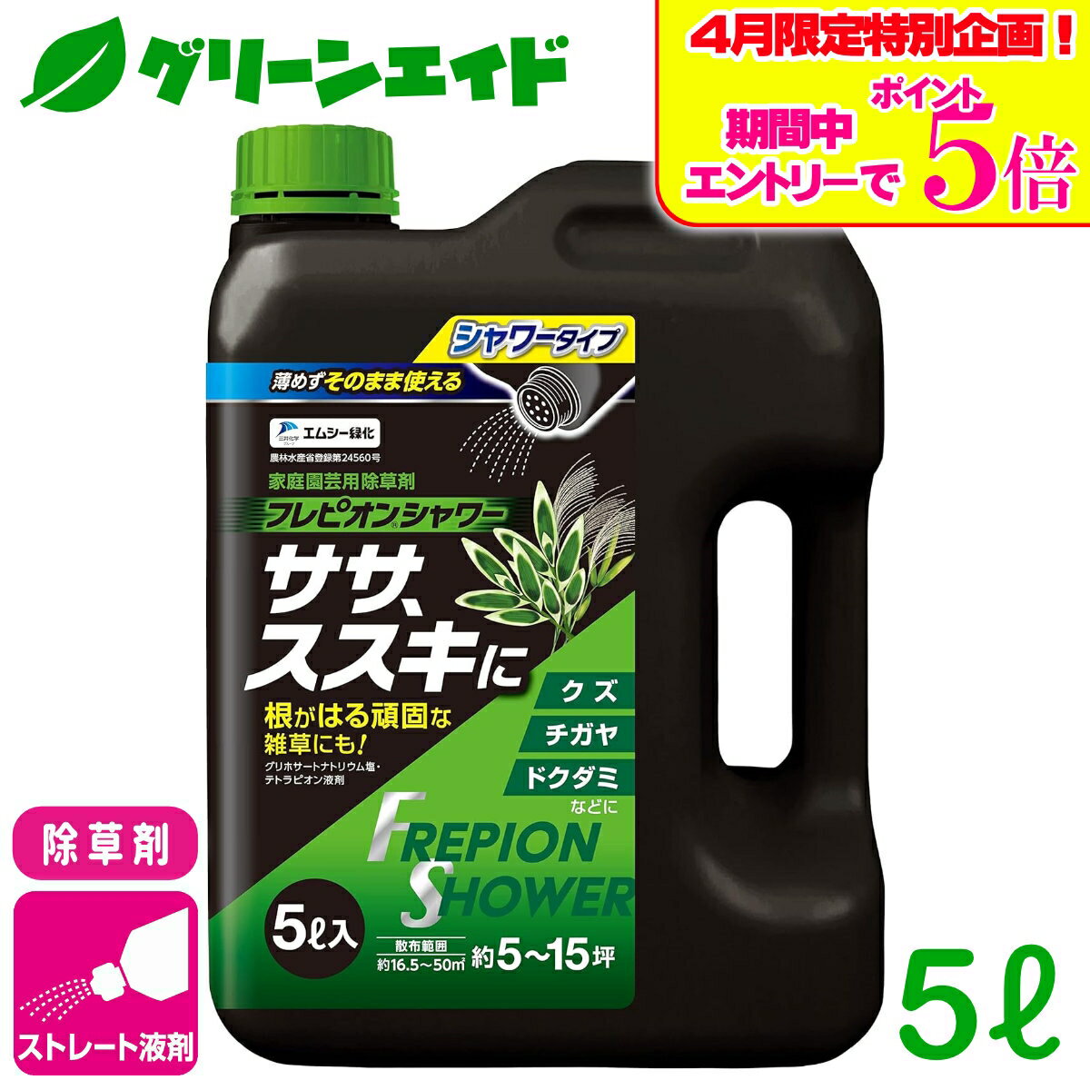 フレピオンシャワーの画像