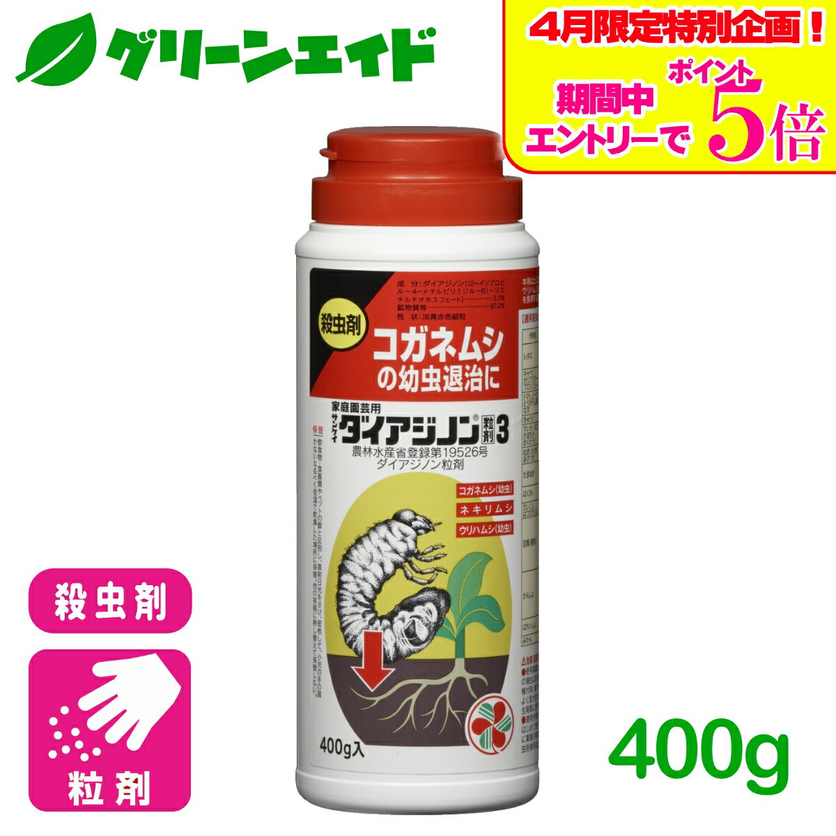＼4/14(火)20時開始!エントリーでP5倍&5%OFFクーポンのWセール実施予定！／コガネムシ幼虫 殺虫剤 ダイアジノン粒剤3 400g 住友化学園芸 野菜 家庭園芸 園芸 ネキリムシ 応援