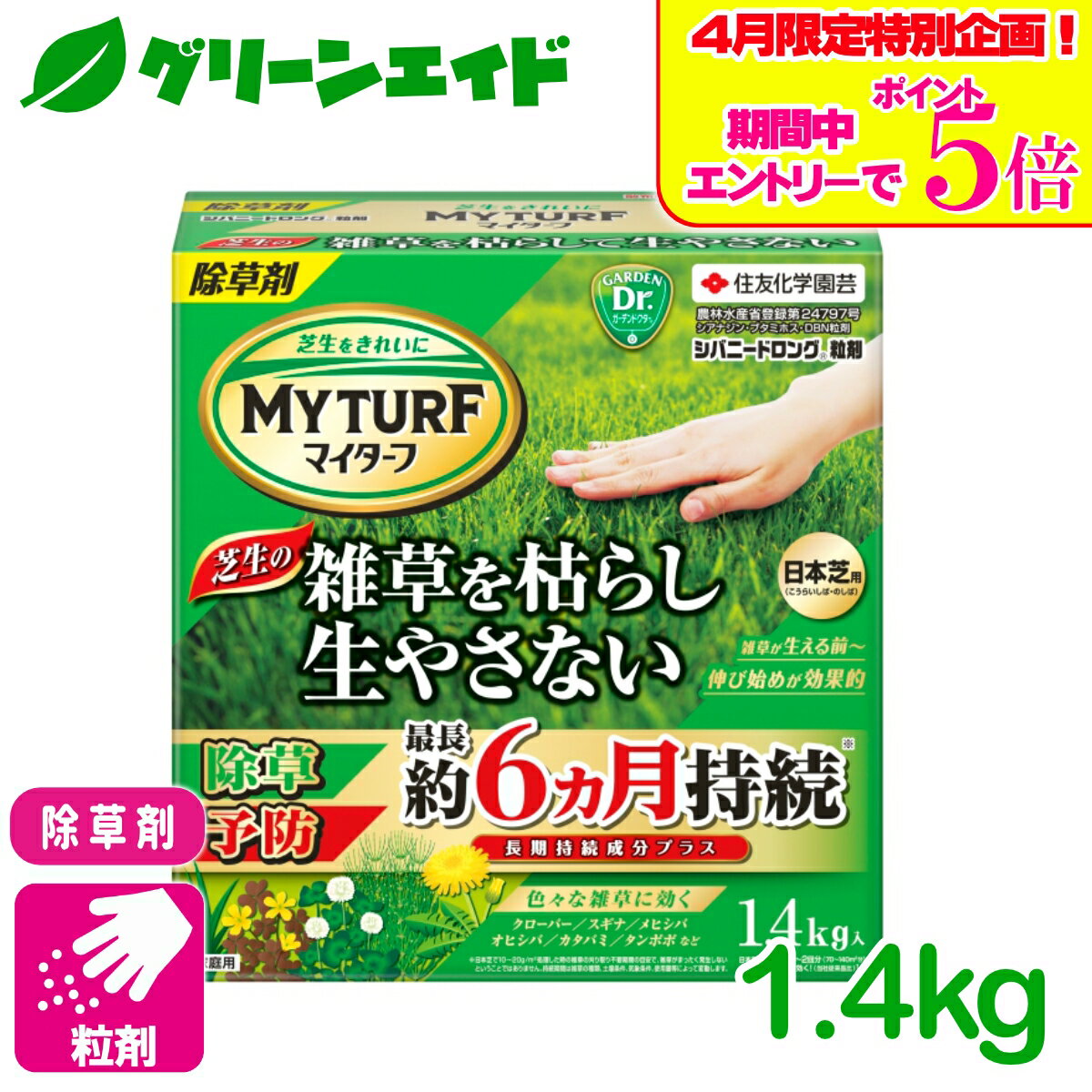 シバニードロング粒剤の画像