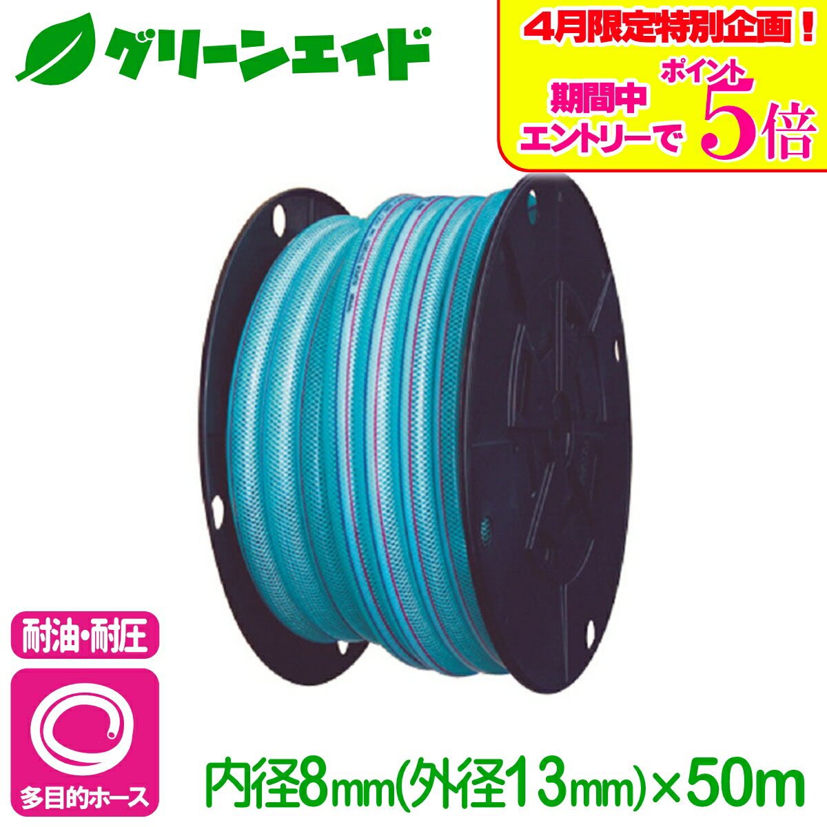 ＼本日まで！エントリーでP5倍 先着限定5 OFFクーポン発行中！／耐油ホース スーパートヨロンホース 内径8mm×50m トヨックス 耐圧 透明 農業 機械 産業 散水 給水 排水