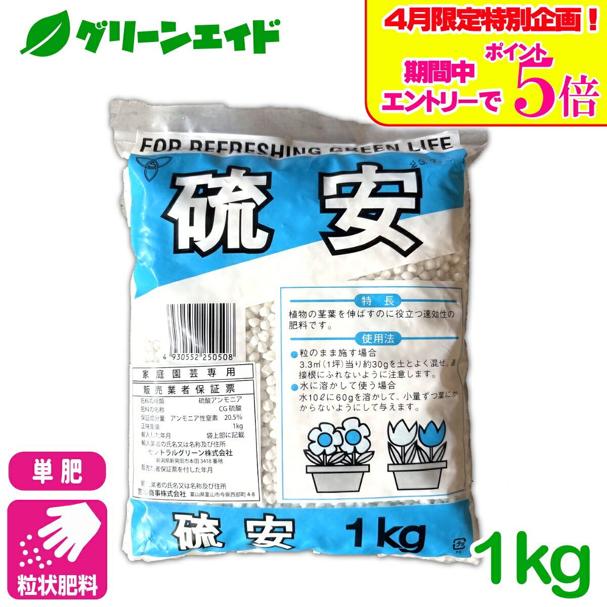 ＼エントリーで全品ポイント5倍キャンペーン実施中！／単肥 硫安 1kg 窒素 肥料 野菜 家庭菜園 農業 カルス 園芸