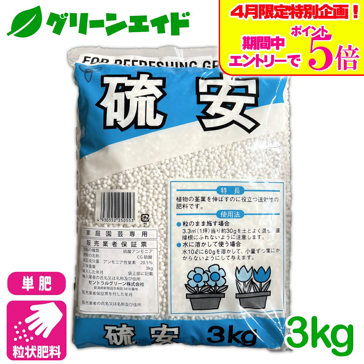 ＼エントリーで全品ポイント5倍キャンペーン実施中！／単肥 硫安 3kg 窒素 肥料 野菜 家庭菜園 農業 カルス 園芸