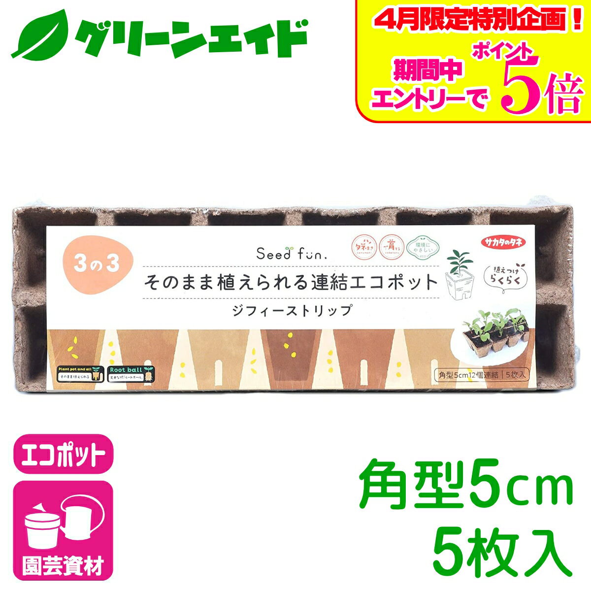 Rakuten