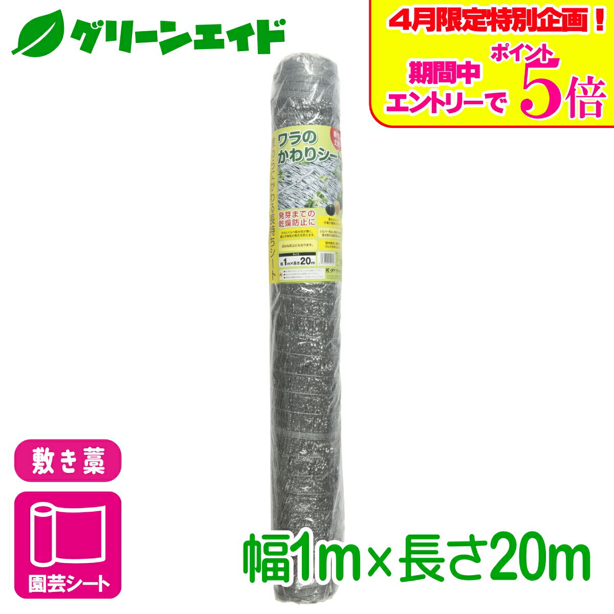 ＼エントリーで全品ポイント5倍キャンペーン実施中！／敷き藁 ワラのかわりシート 1X20M マツモト スイカ かぼちゃ 家庭菜園 園芸 初心者向け ビギナー向け 応援セール