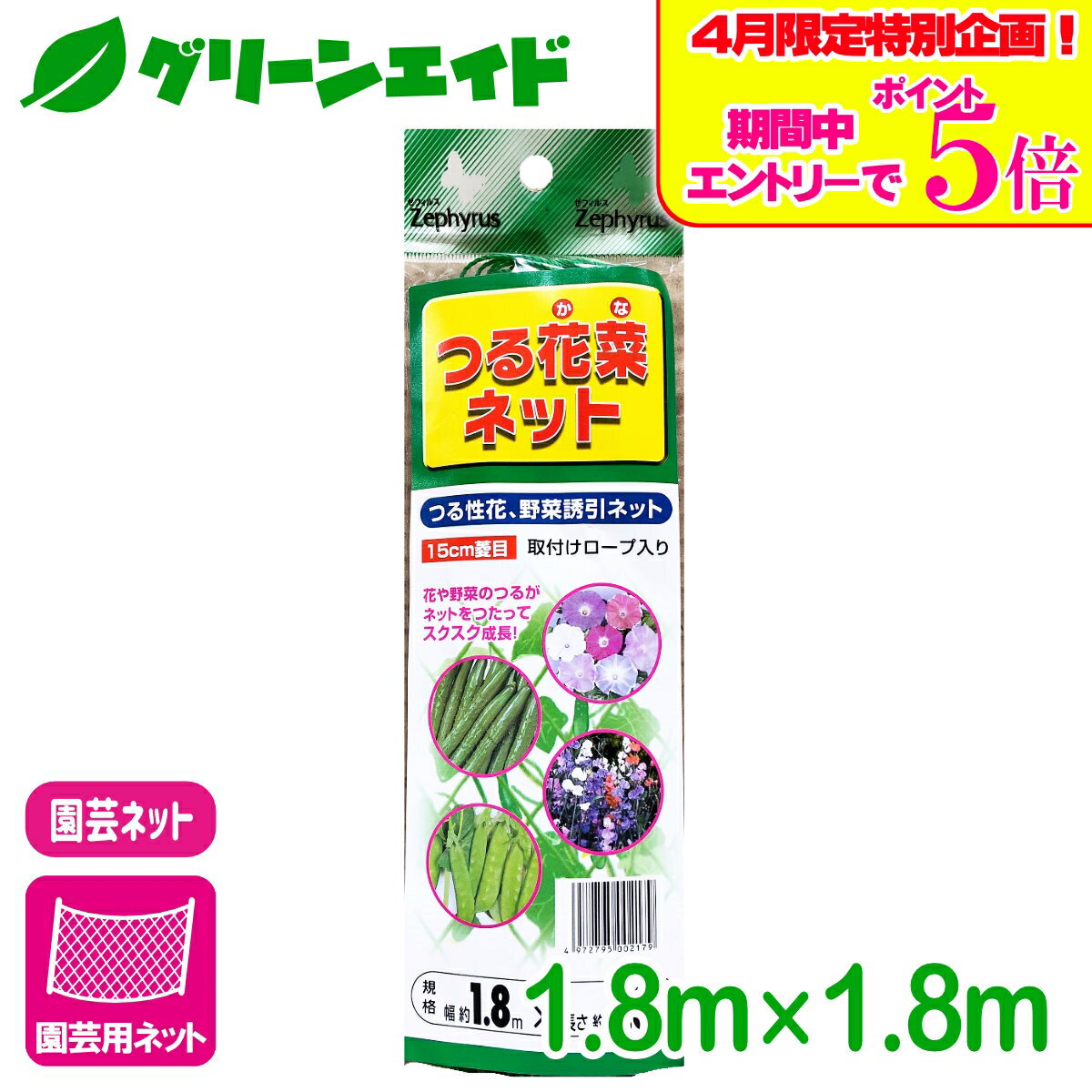 ＼4/5限定抽選で100%ポイントバック＆5倍ポイント／【萩原工業 公式】ターピー 防ぐネット クリアタイプ 1.8m×2.7m | ハトメ付 透明メッシュ 防犯 防炎 軽い 軽量 採光性 視認性 カーポート ベランダ バルコニー 駐輪場 駐車場 非常階段 日本製 国産