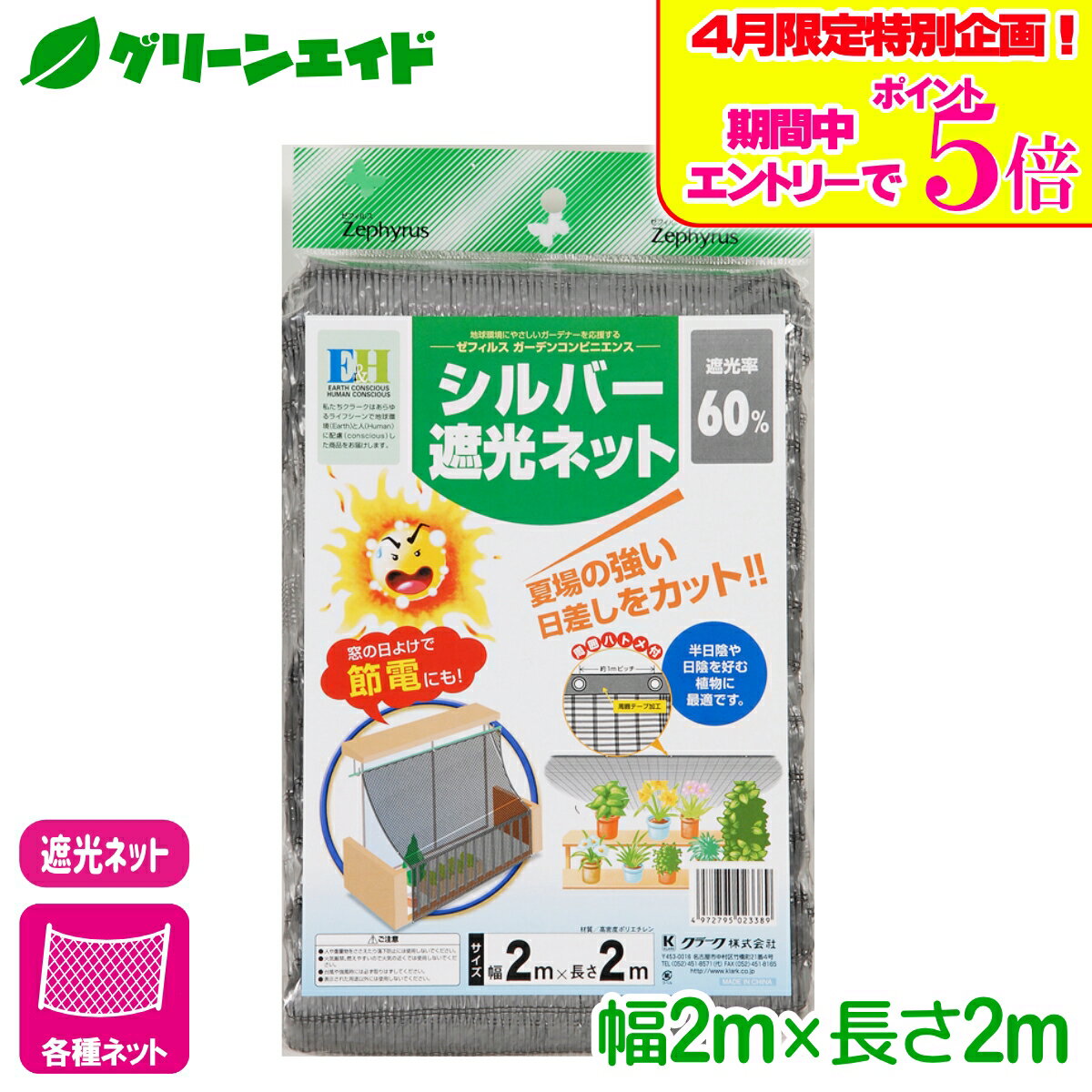 防曬網 - ＼エントリーで全品ポイント5倍キャンペーン実施中！／遮光 シルバー遮光ネット 2×2m マツモト 日よけ 園芸 ガーデニング 応援セール