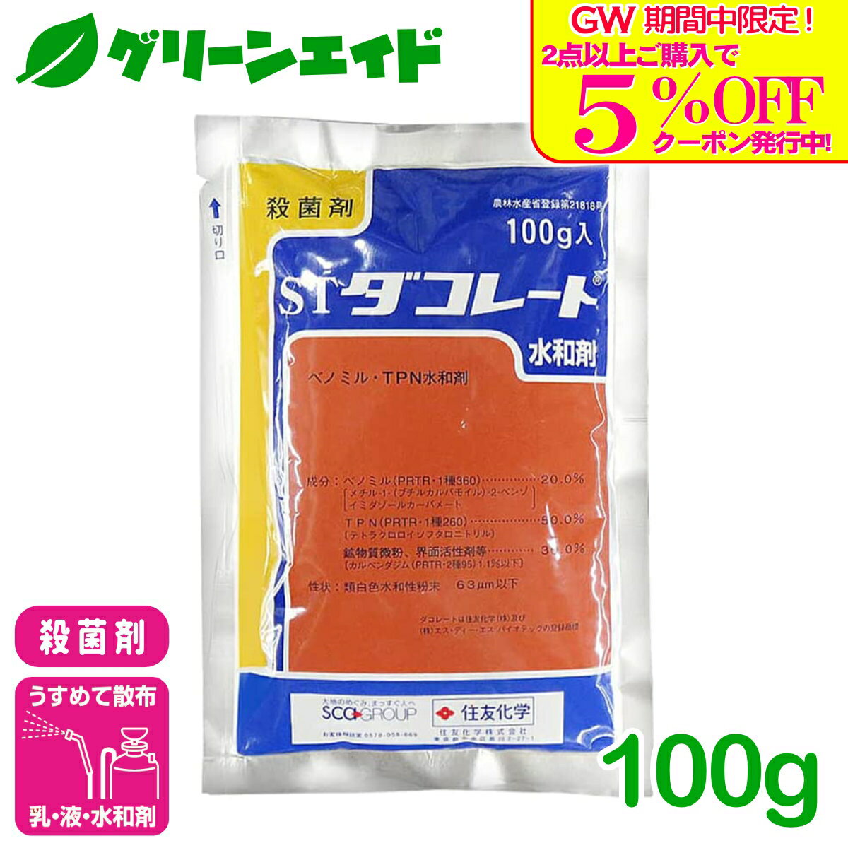 商品画像