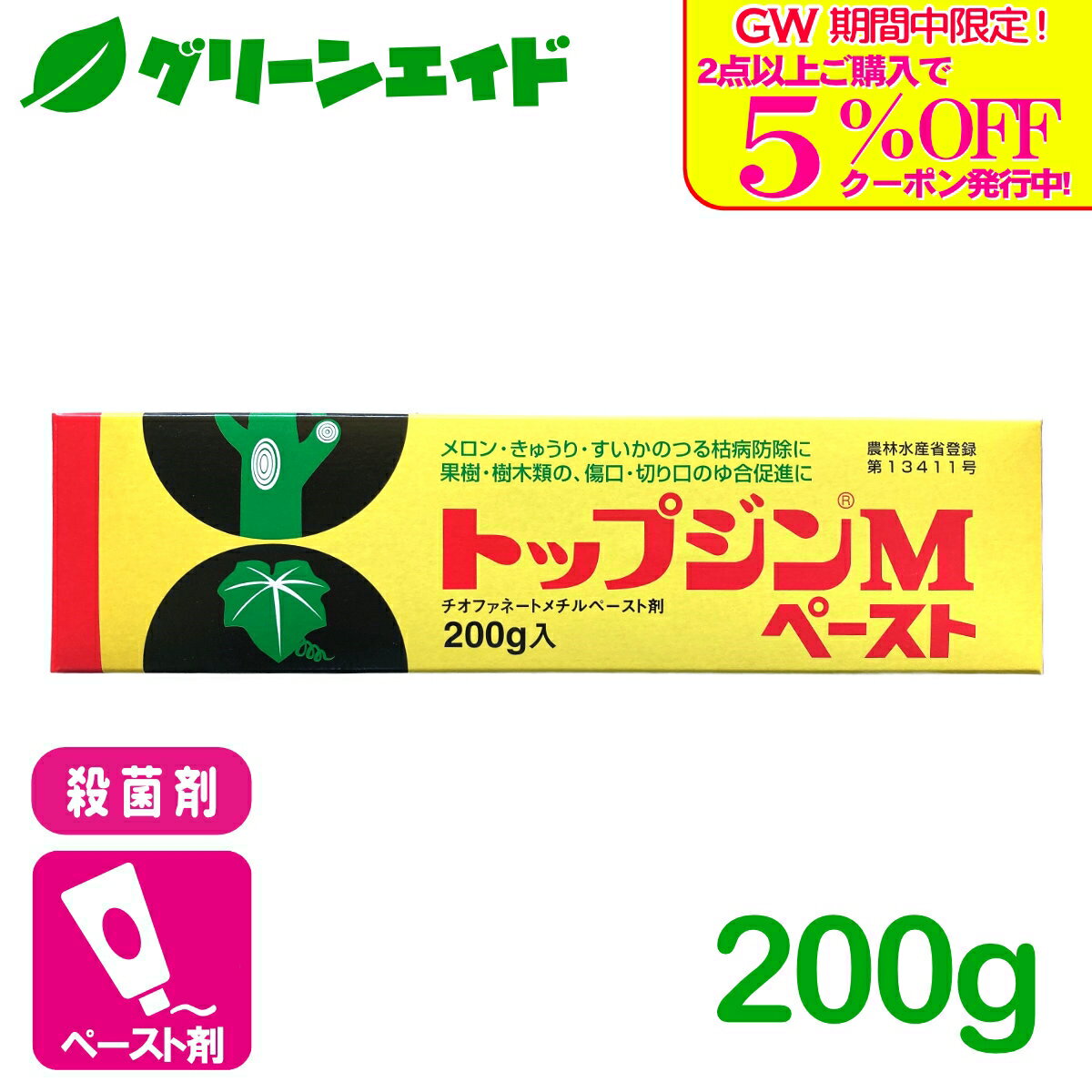 ＼GW限定！2点以上購入で使える5 OFFクーポン発行中！／殺菌剤 トップジンMペースト 200g 日本曹達 ゆ合 つる枯病 家庭菜園 果物 園芸 ガーデニング