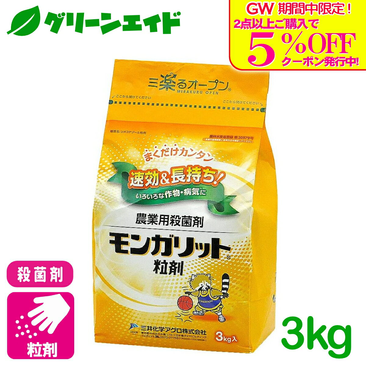 商品画像