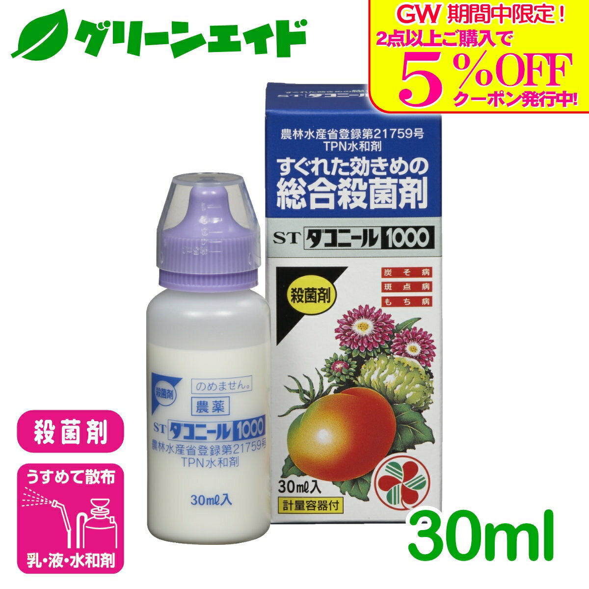 商品画像