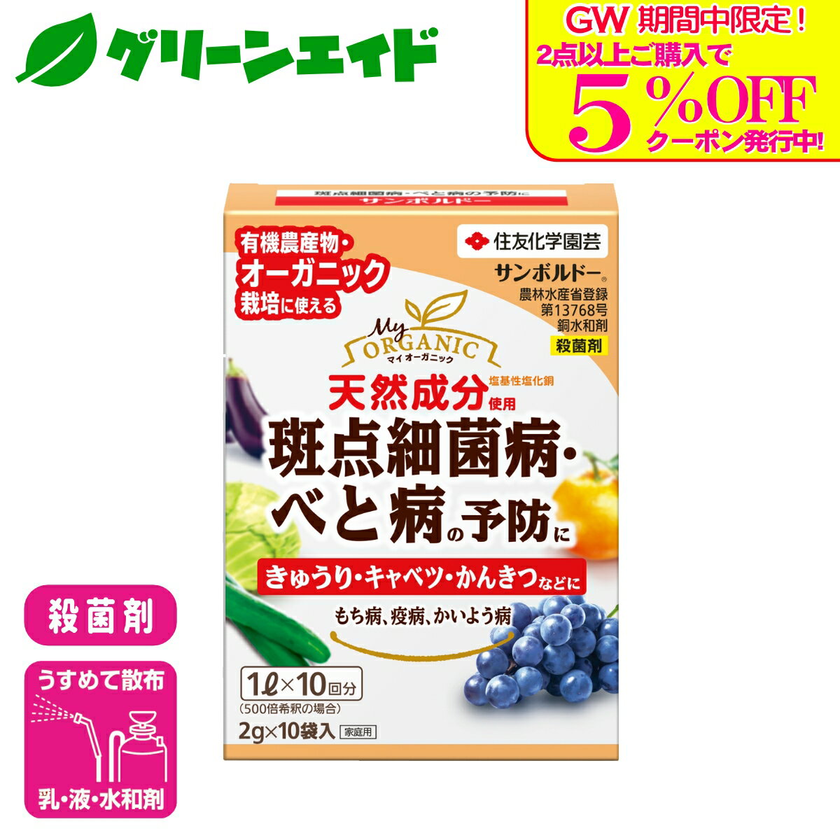 商品画像