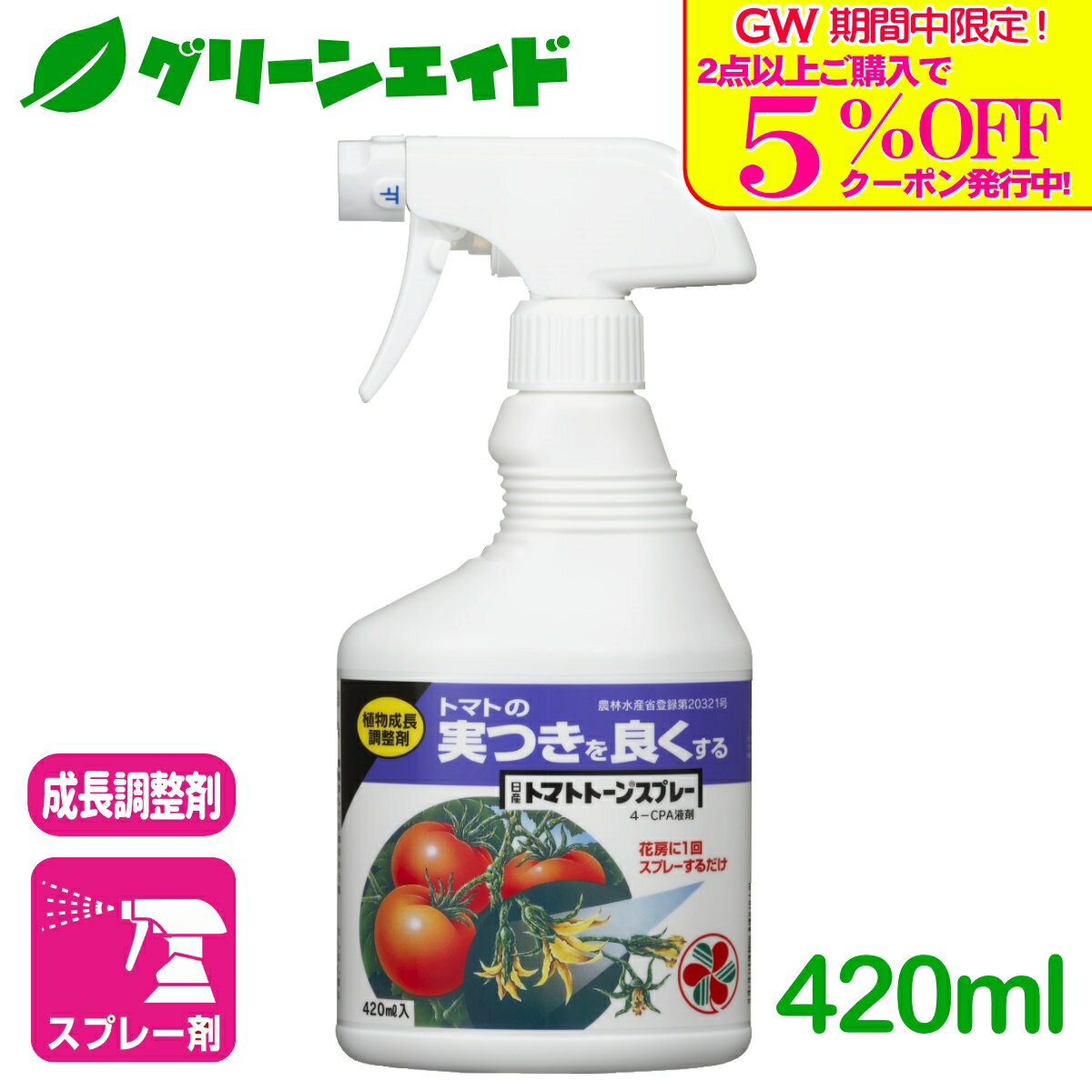 商品画像