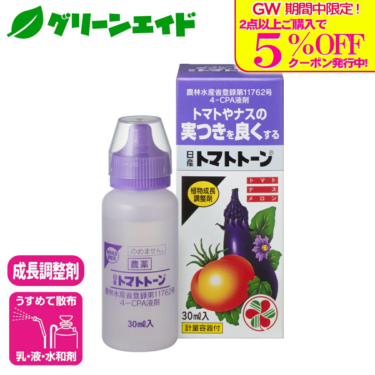 商品画像