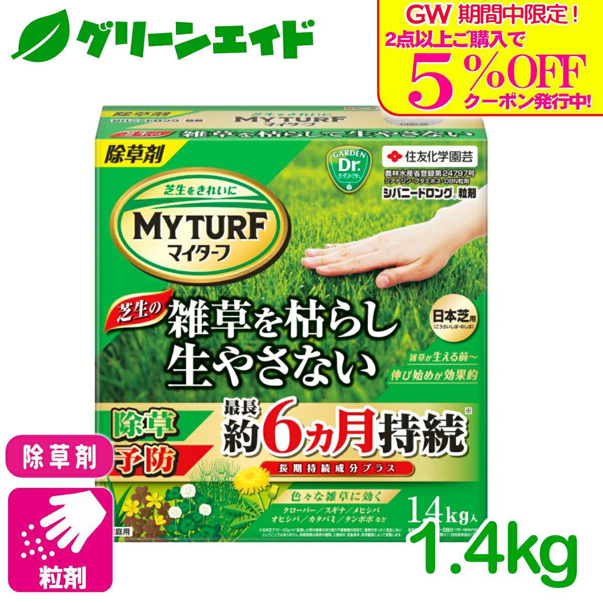 シバニードロング粒剤の画像